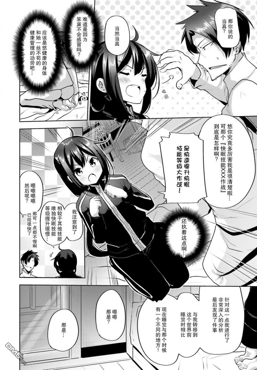 第10話（33P）