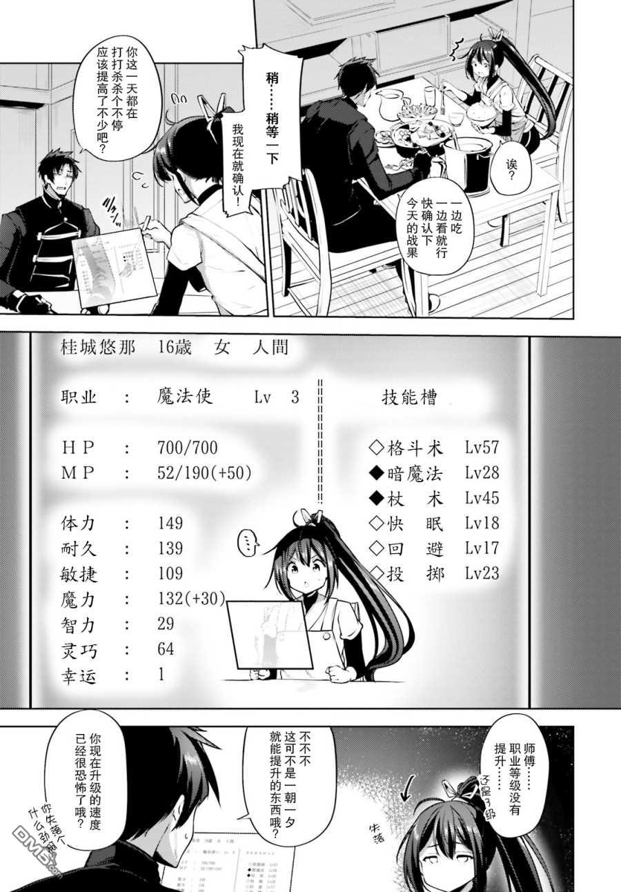 第10話（33P）