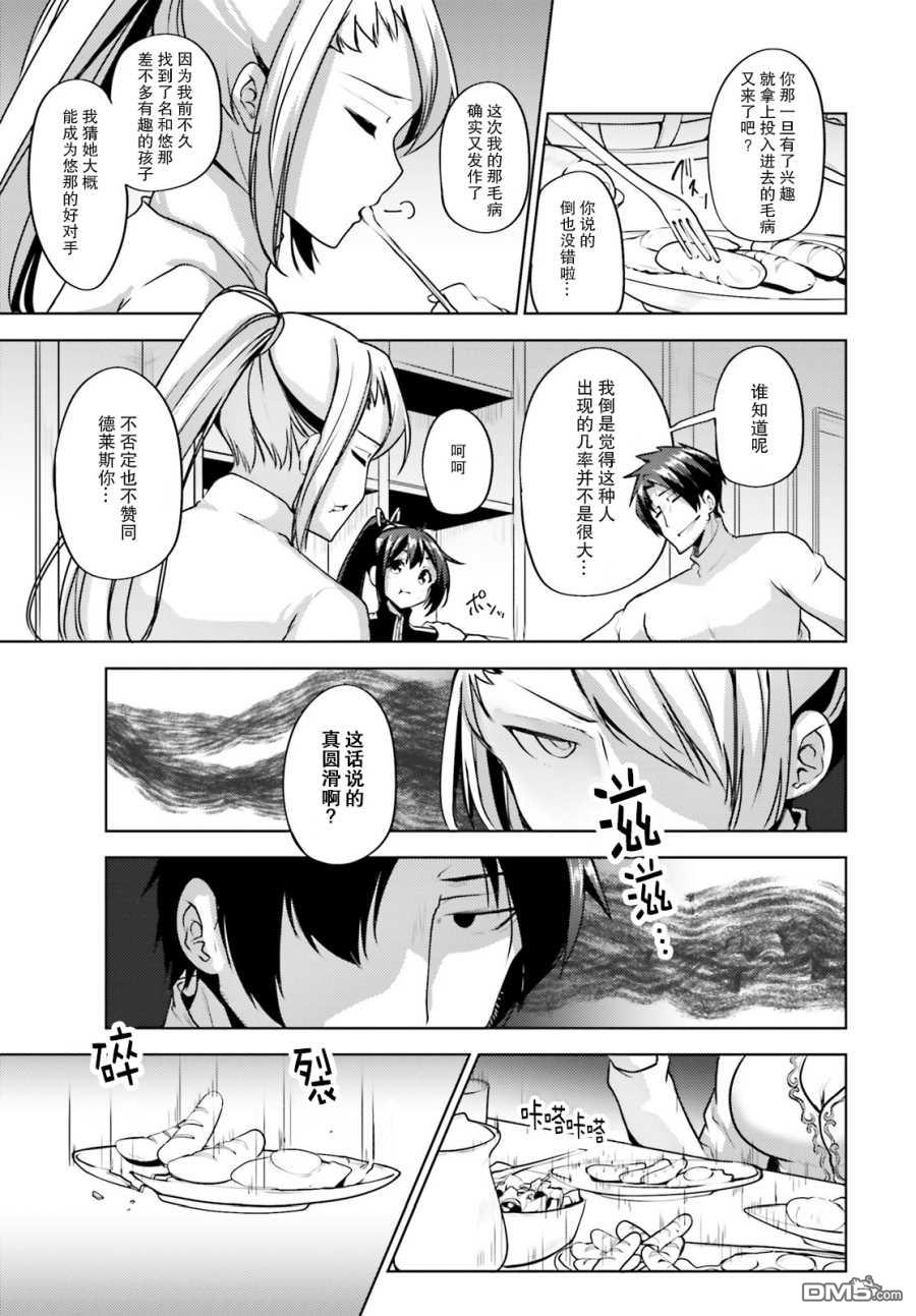 第10話（33P）