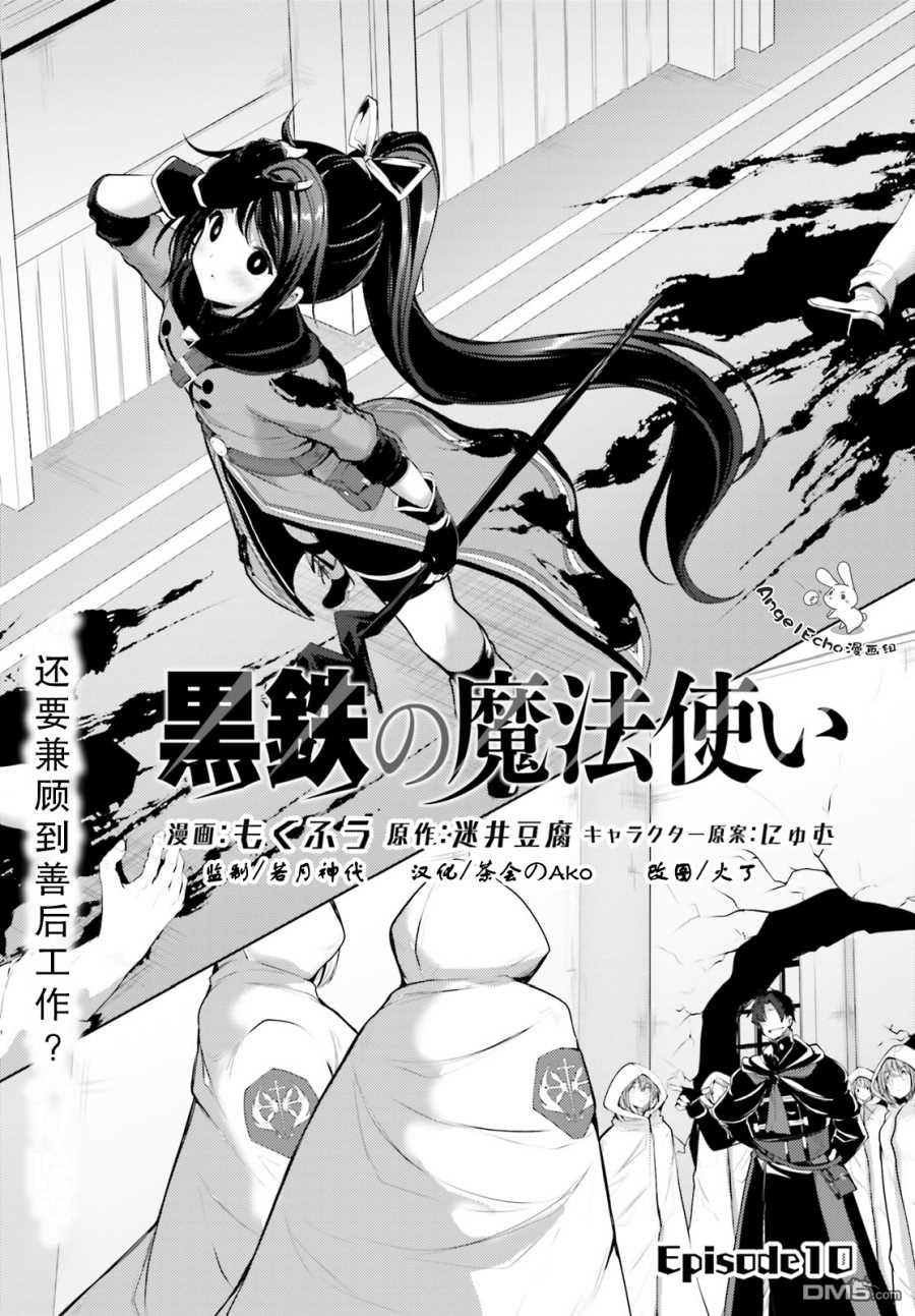第10話（33P）