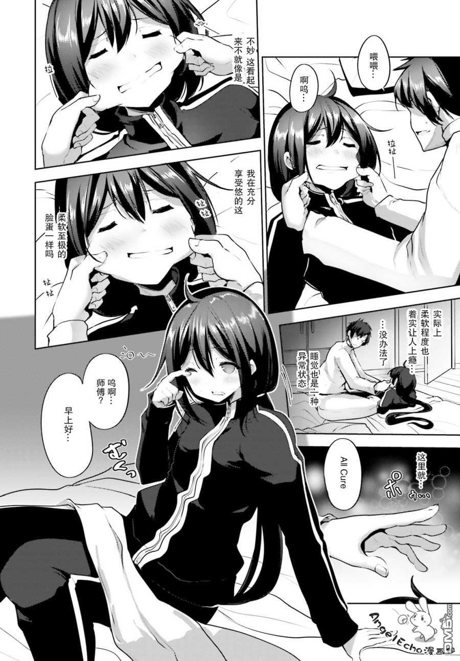第10話（33P）