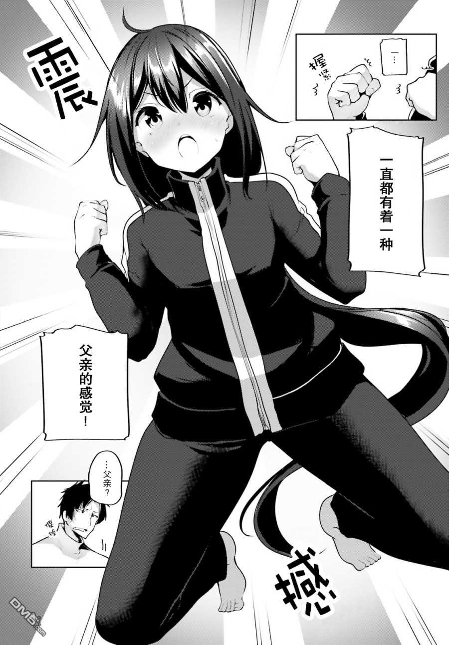 第10話（33P）