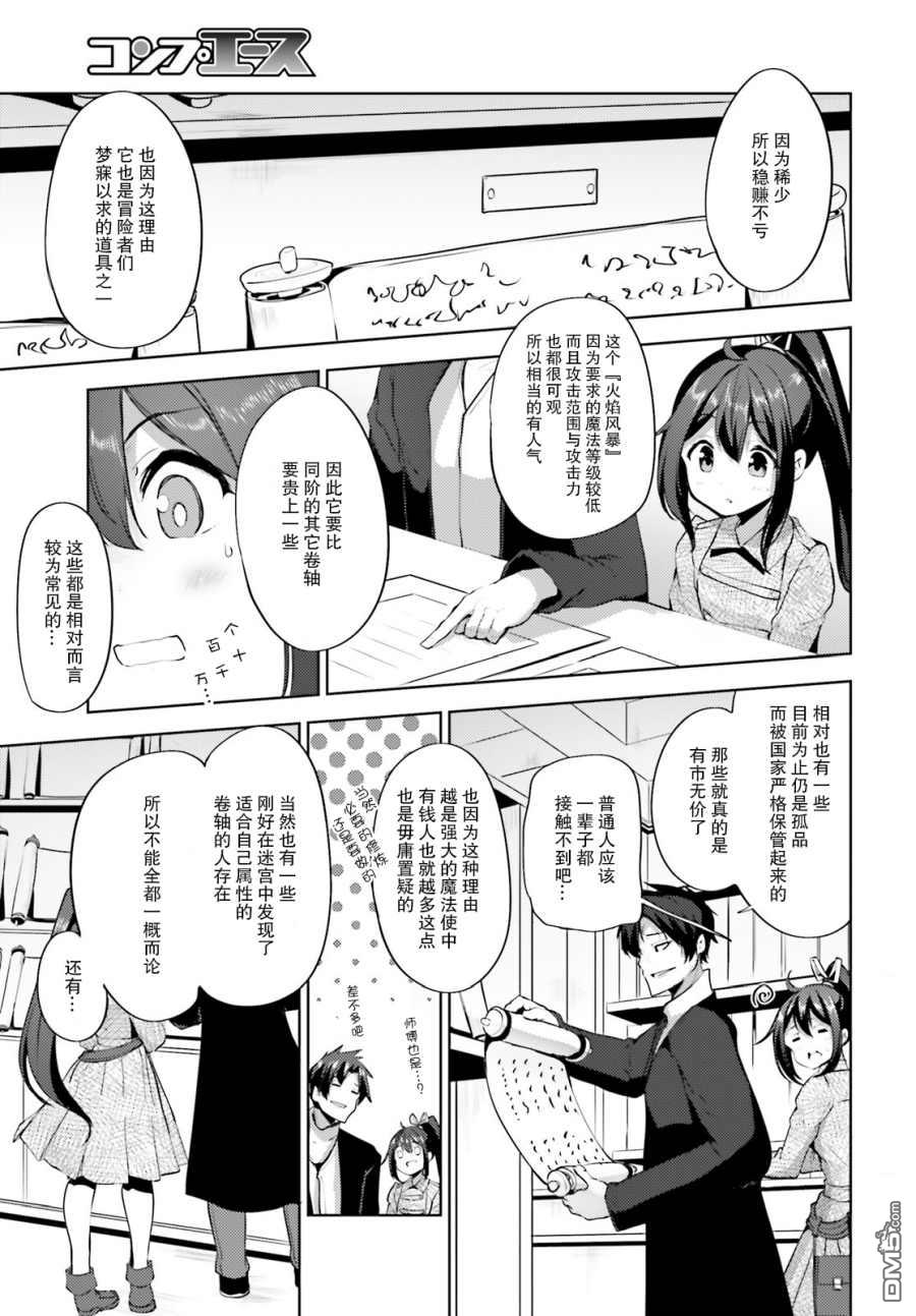 第11話（31P）
