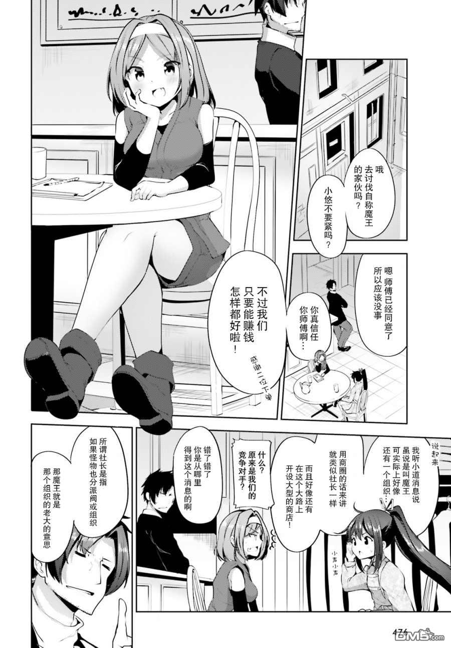 第11話（31P）
