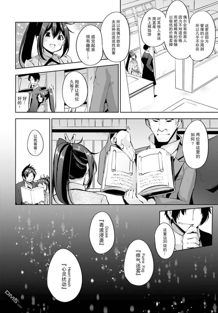 第11話（31P）