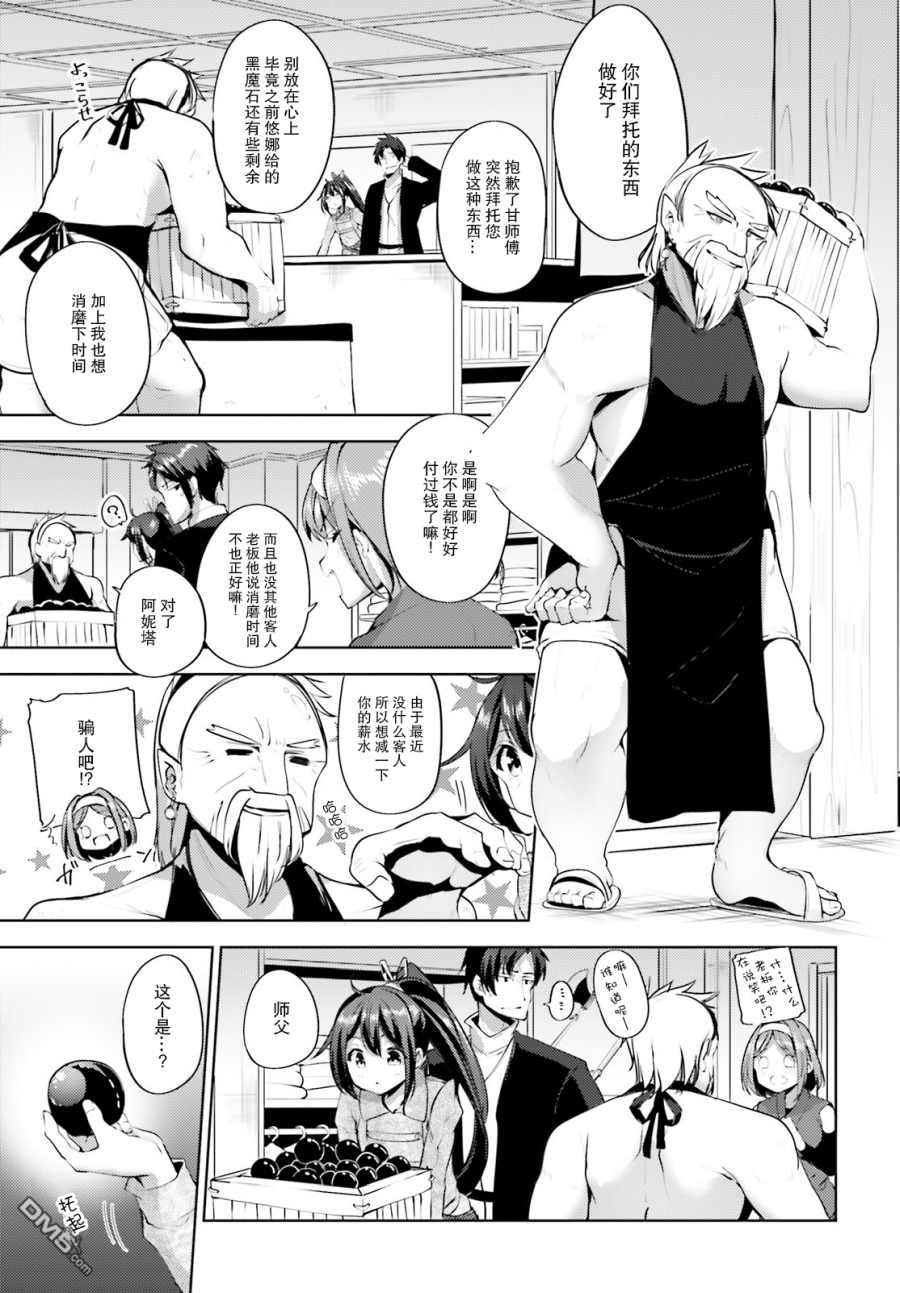 第11話（31P）