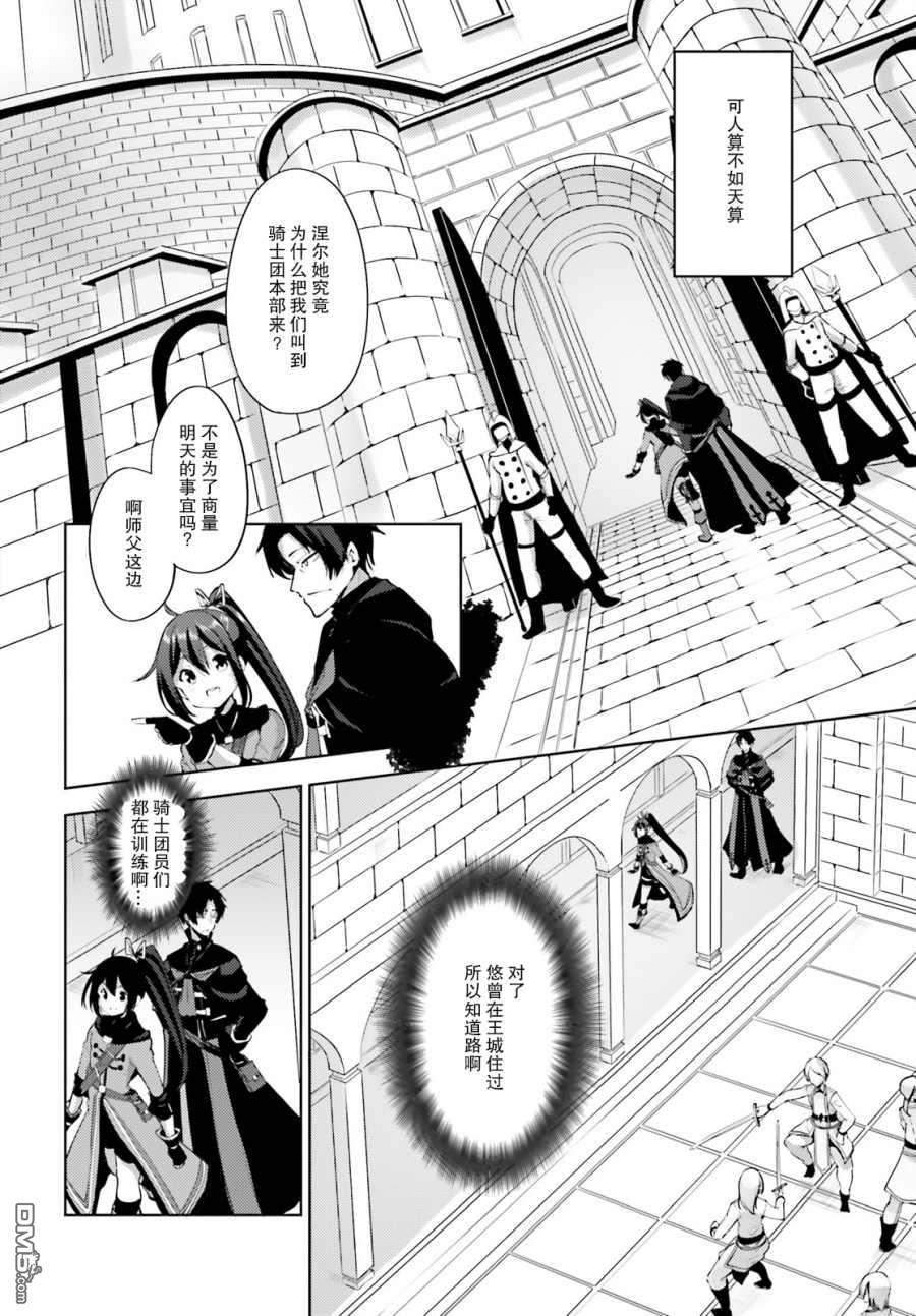 第11話（31P）