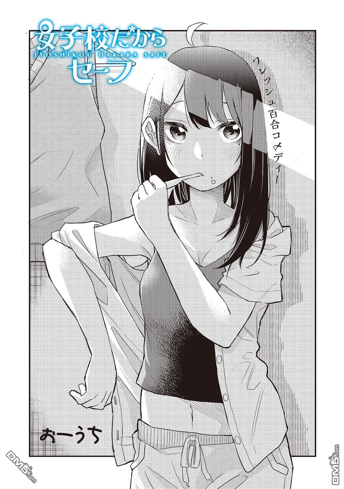 第3話（14P）