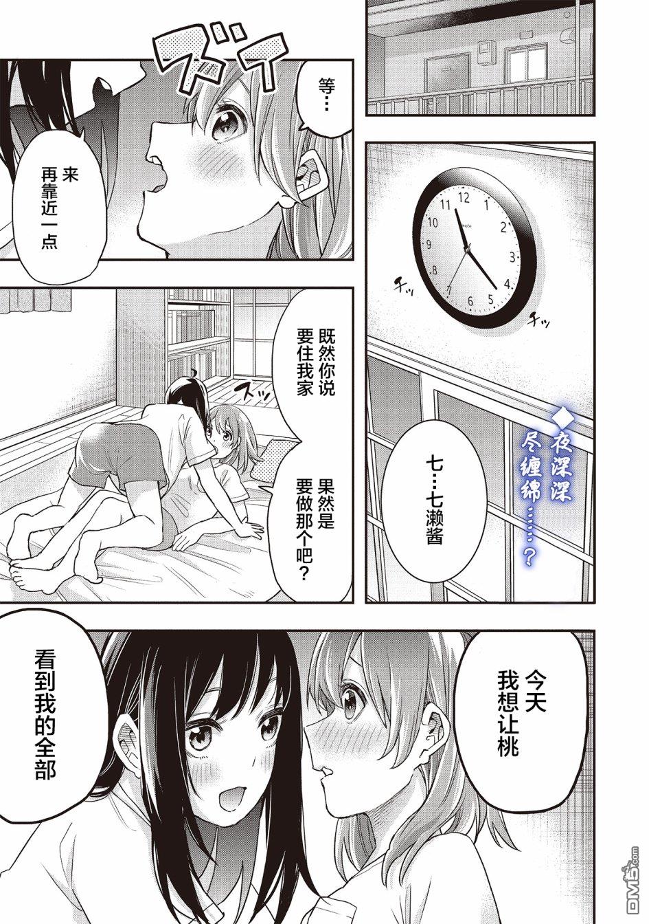 第5話（18P）