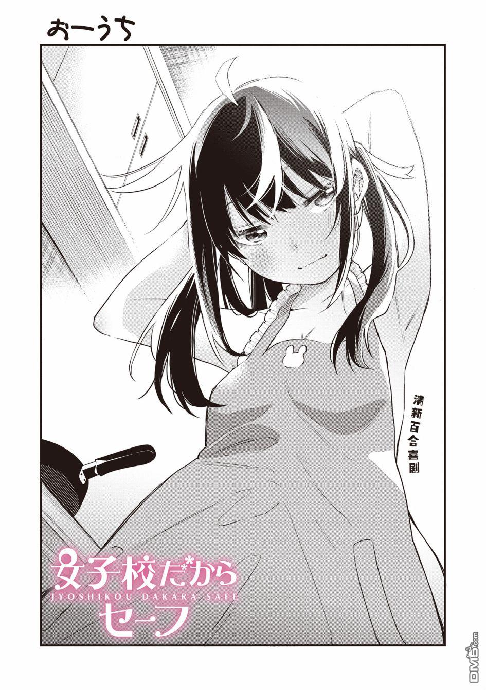 第6話（18P）