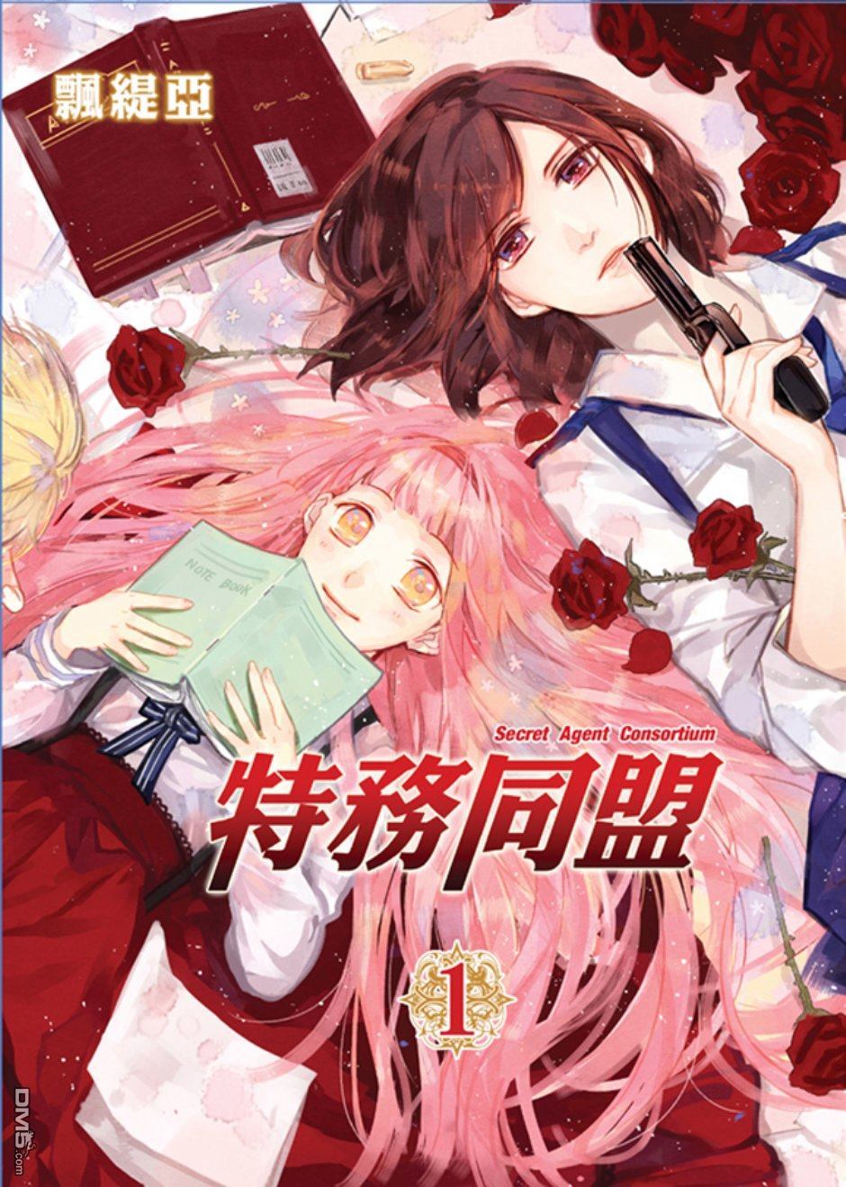 第1卷（193P）