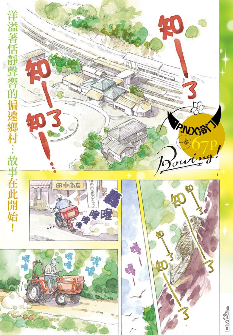 第1話（66P）