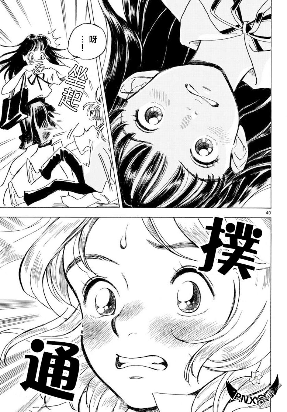第1話（66P）