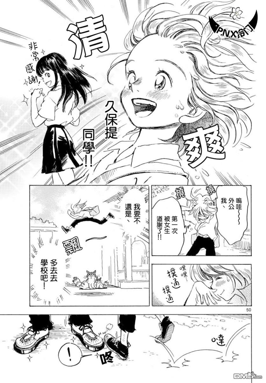 第1話（66P）