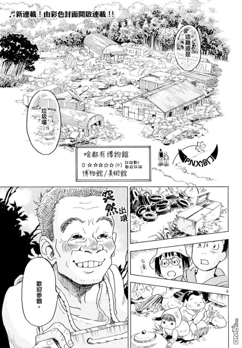 第1話（66P）