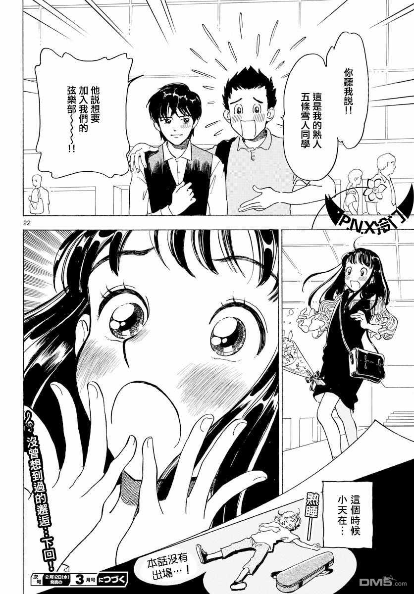 第5話（23P）