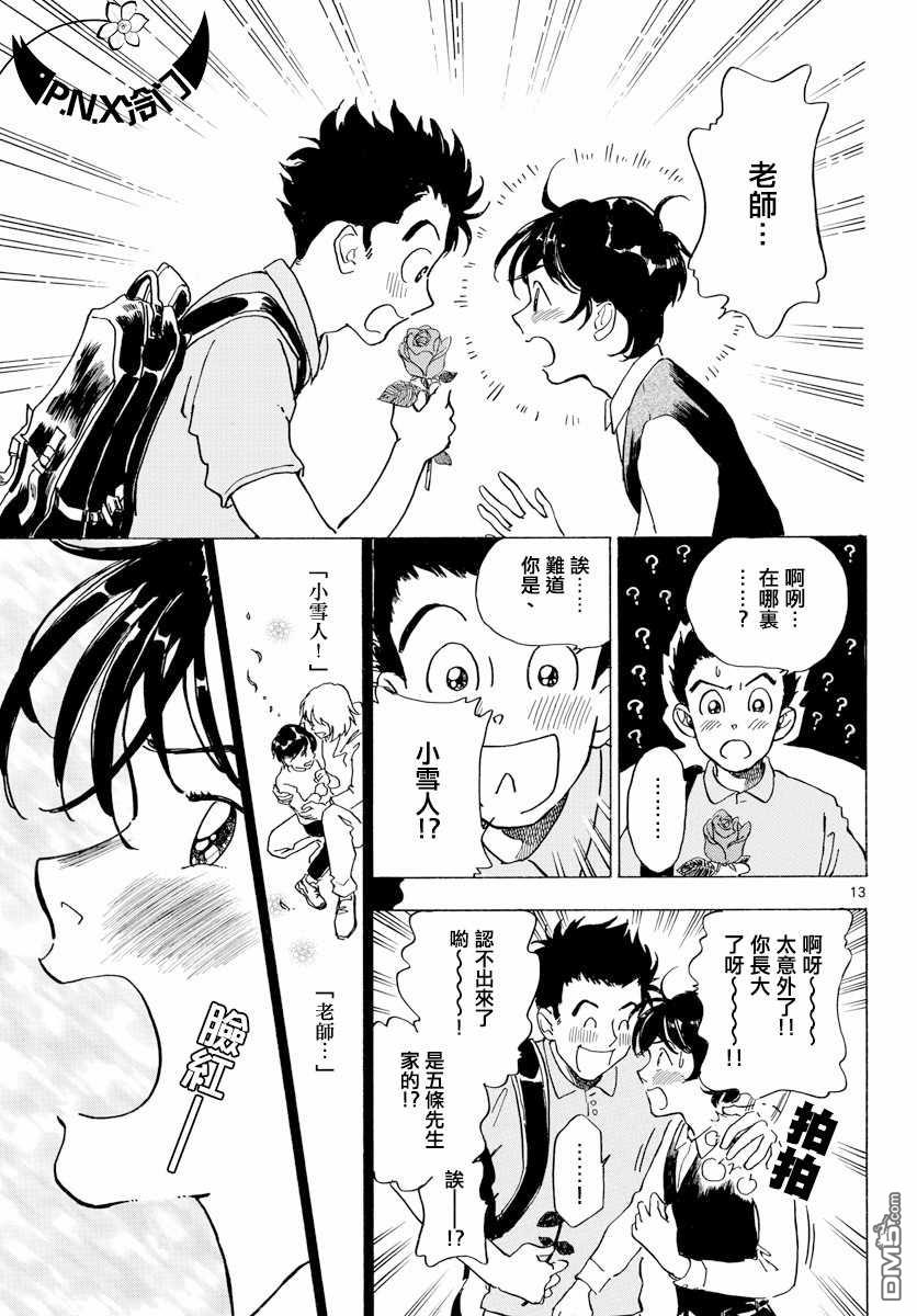 第5話（23P）