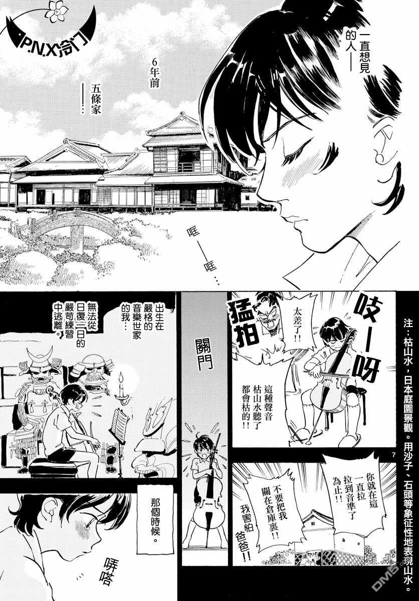 第5話（23P）