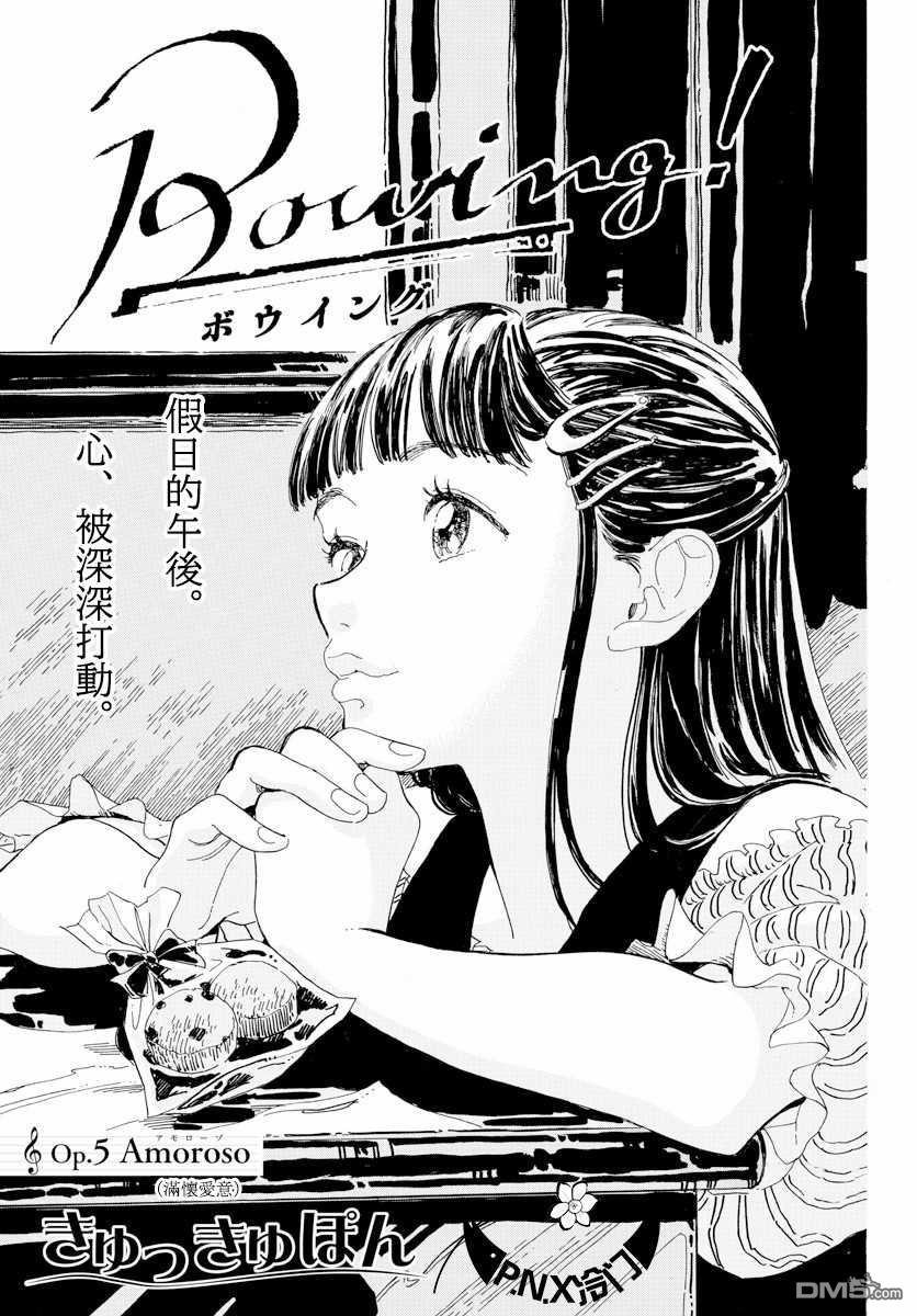 第5話（23P）
