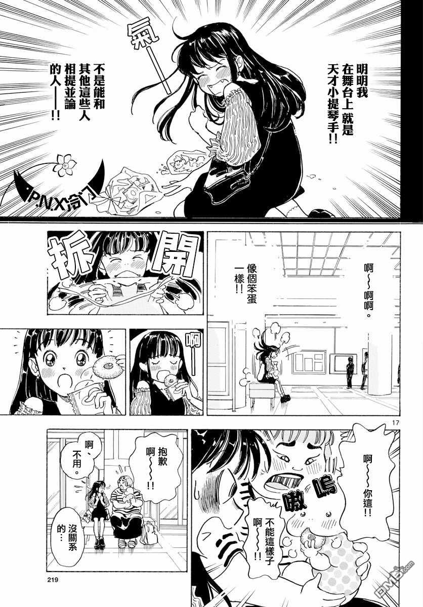 第5話（23P）