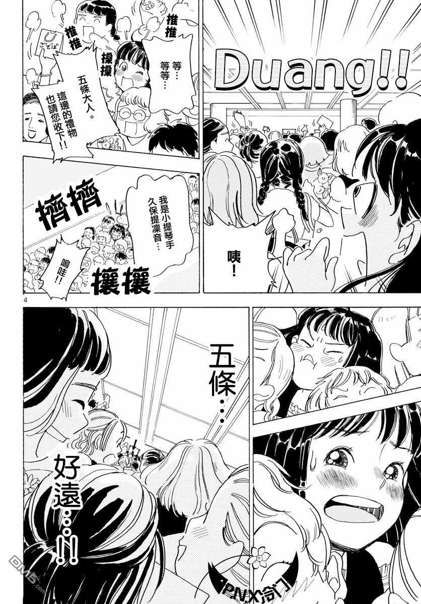 第5話（23P）