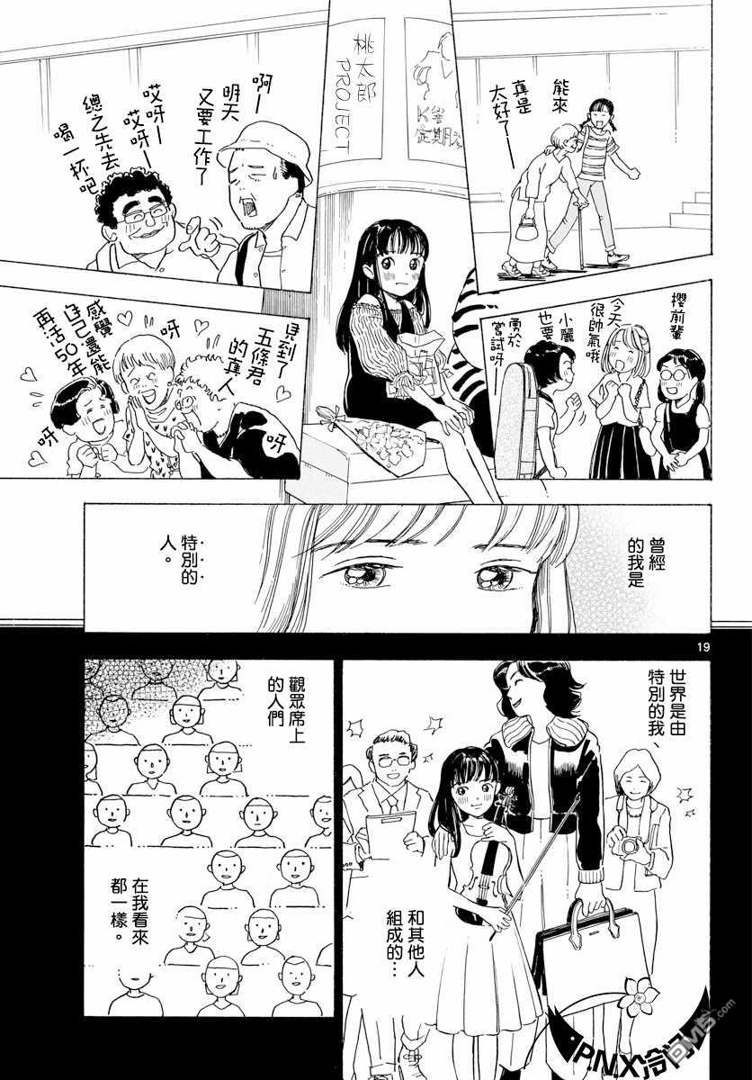 第5話（23P）