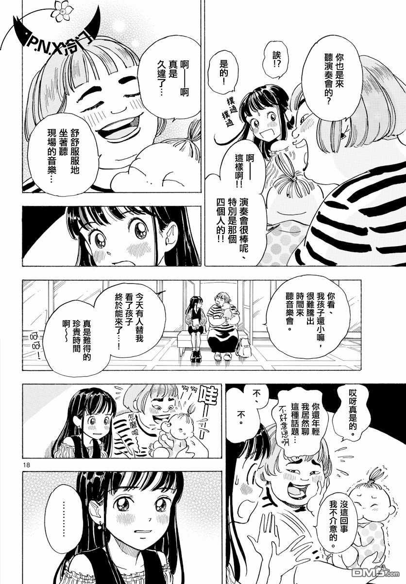第5話（23P）