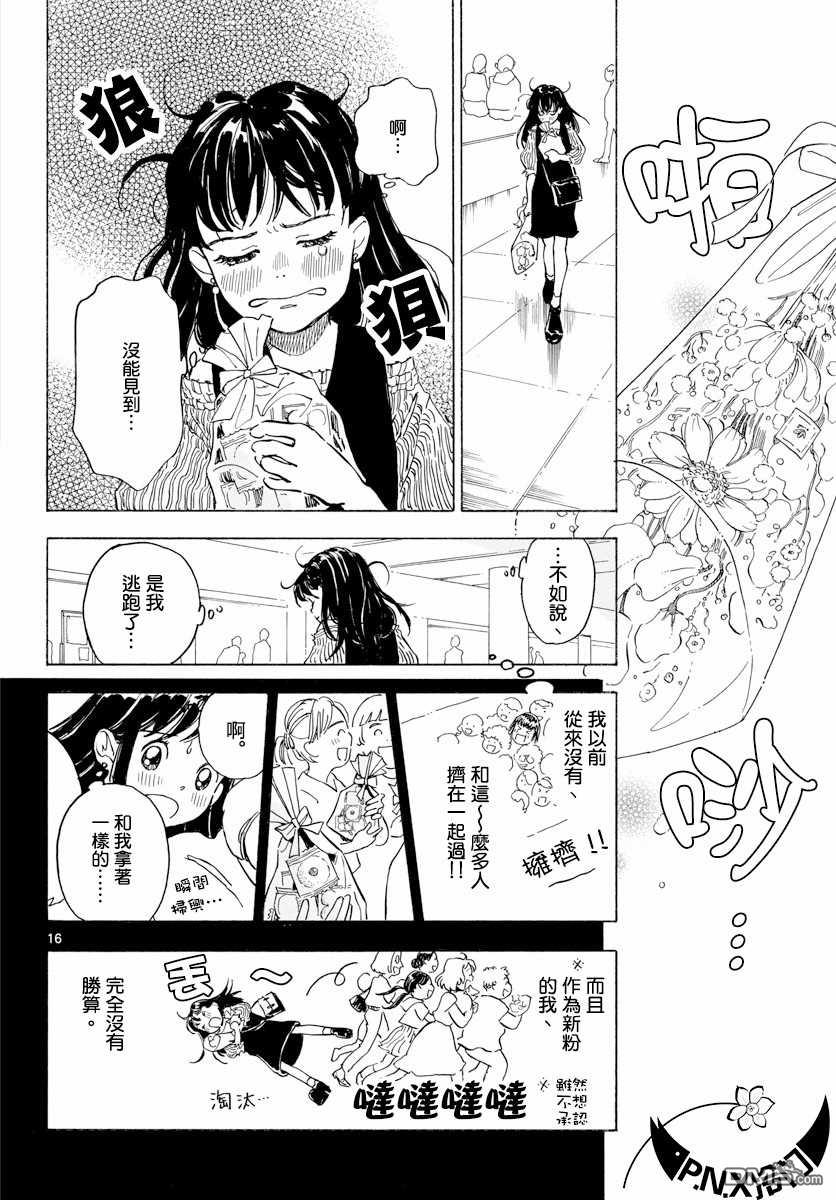 第5話（23P）