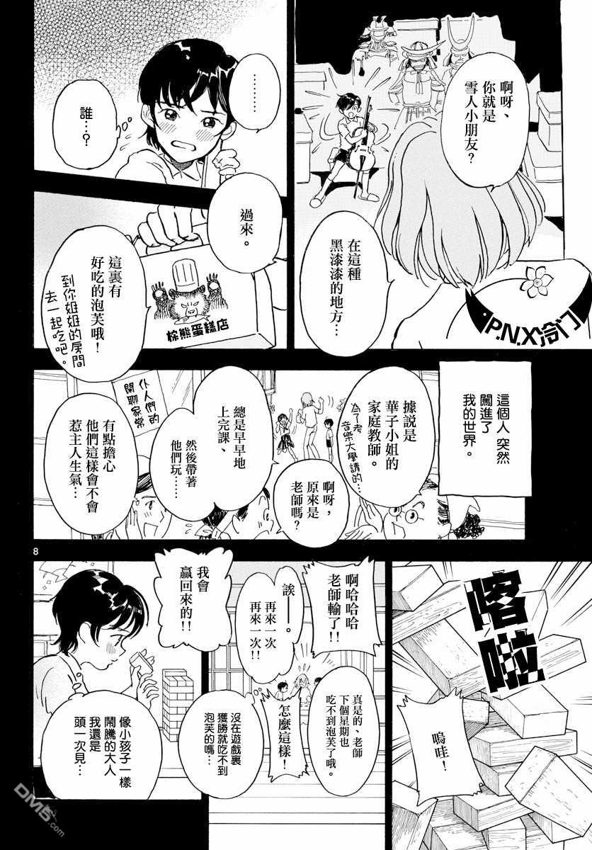 第5話（23P）