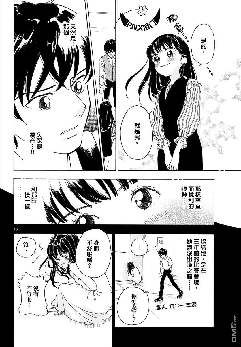 第6話（26P）