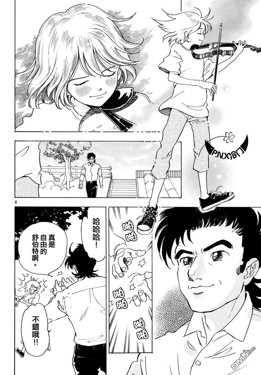 第6話（26P）