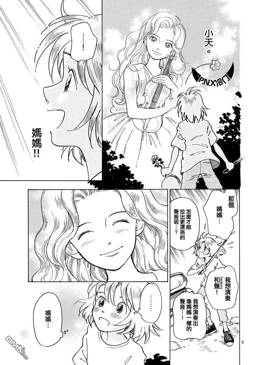 第6話（26P）