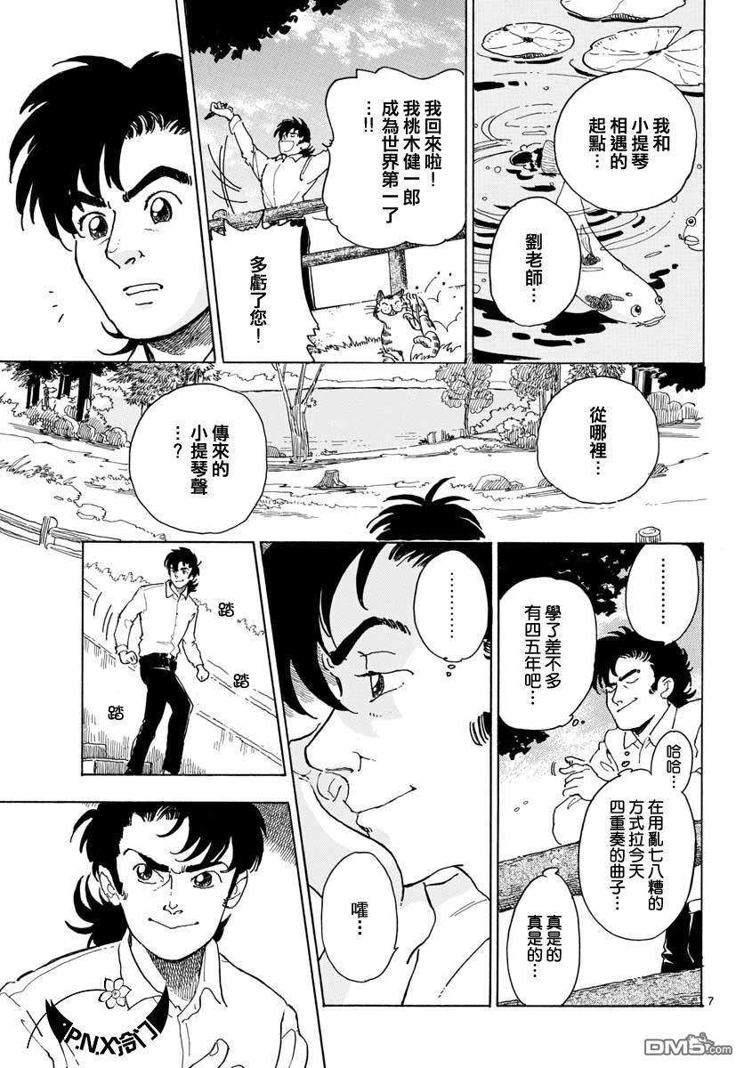 第6話（26P）