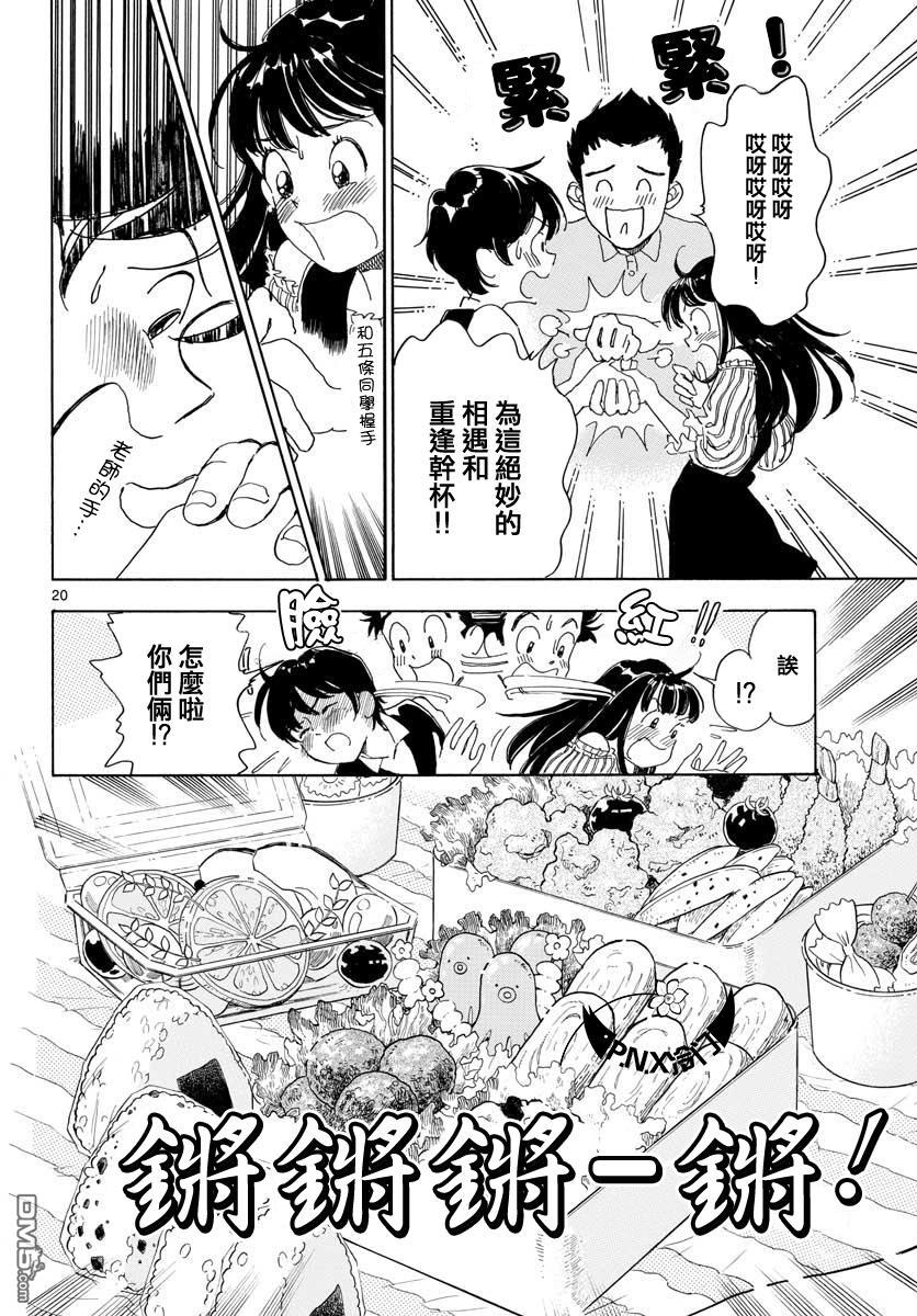 第6話（26P）