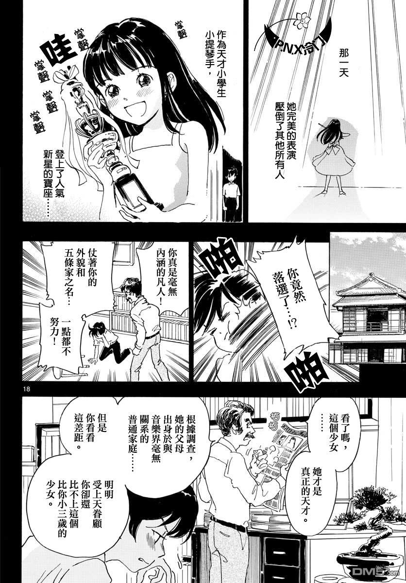 第6話（26P）