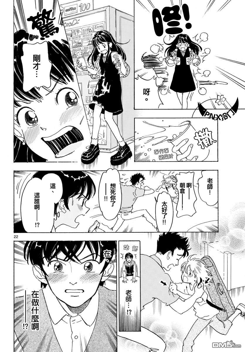 第6話（26P）