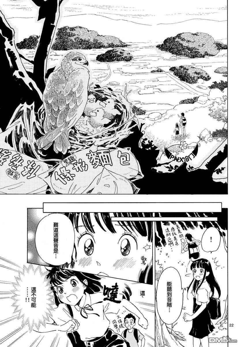 第7話（24P）