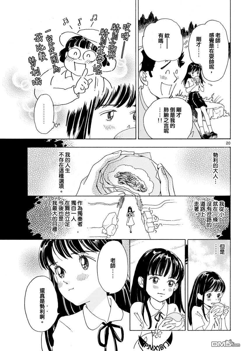 第7話（24P）