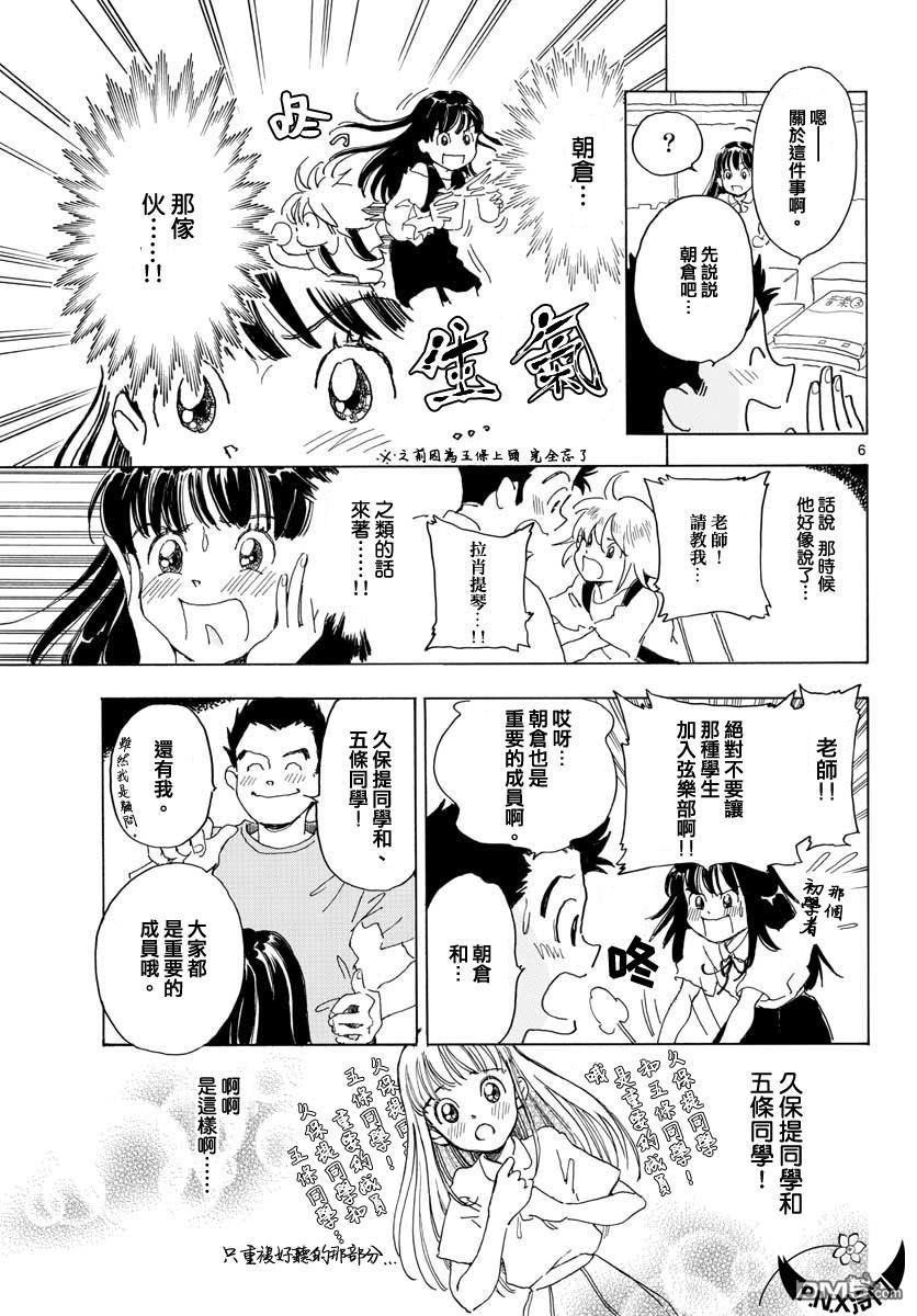 第7話（24P）