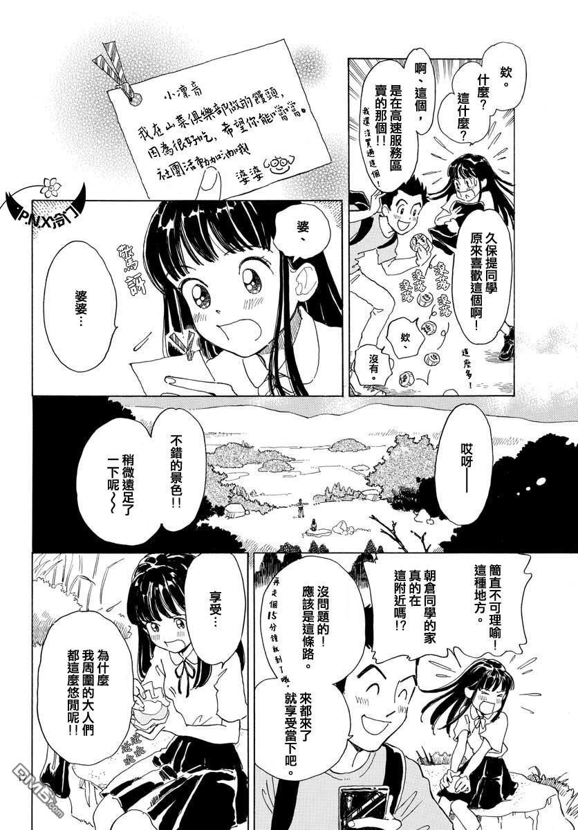 第7話（24P）