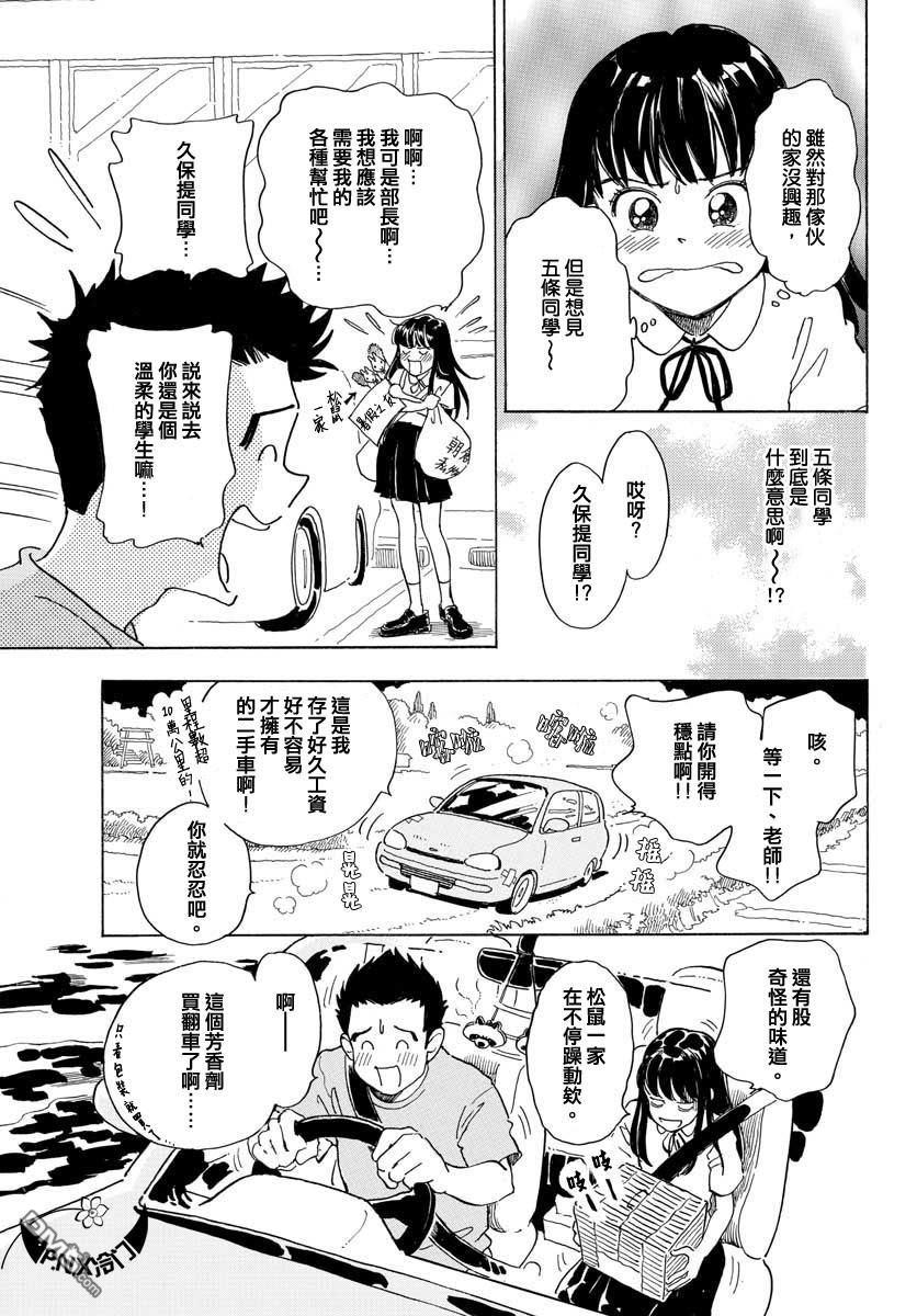 第7話（24P）