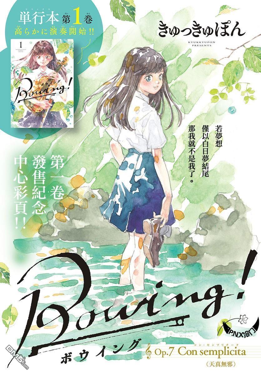 第7話（24P）