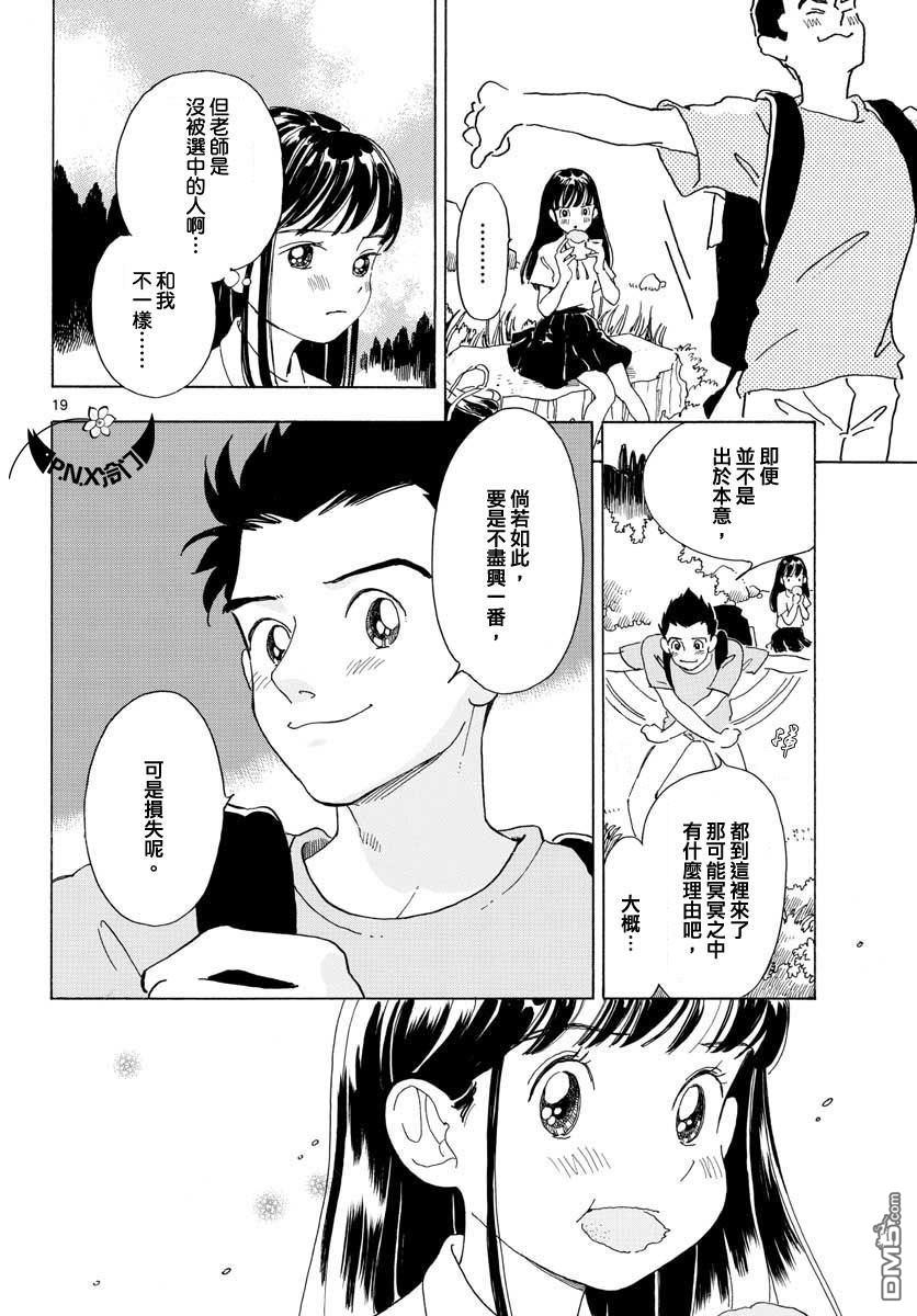第7話（24P）