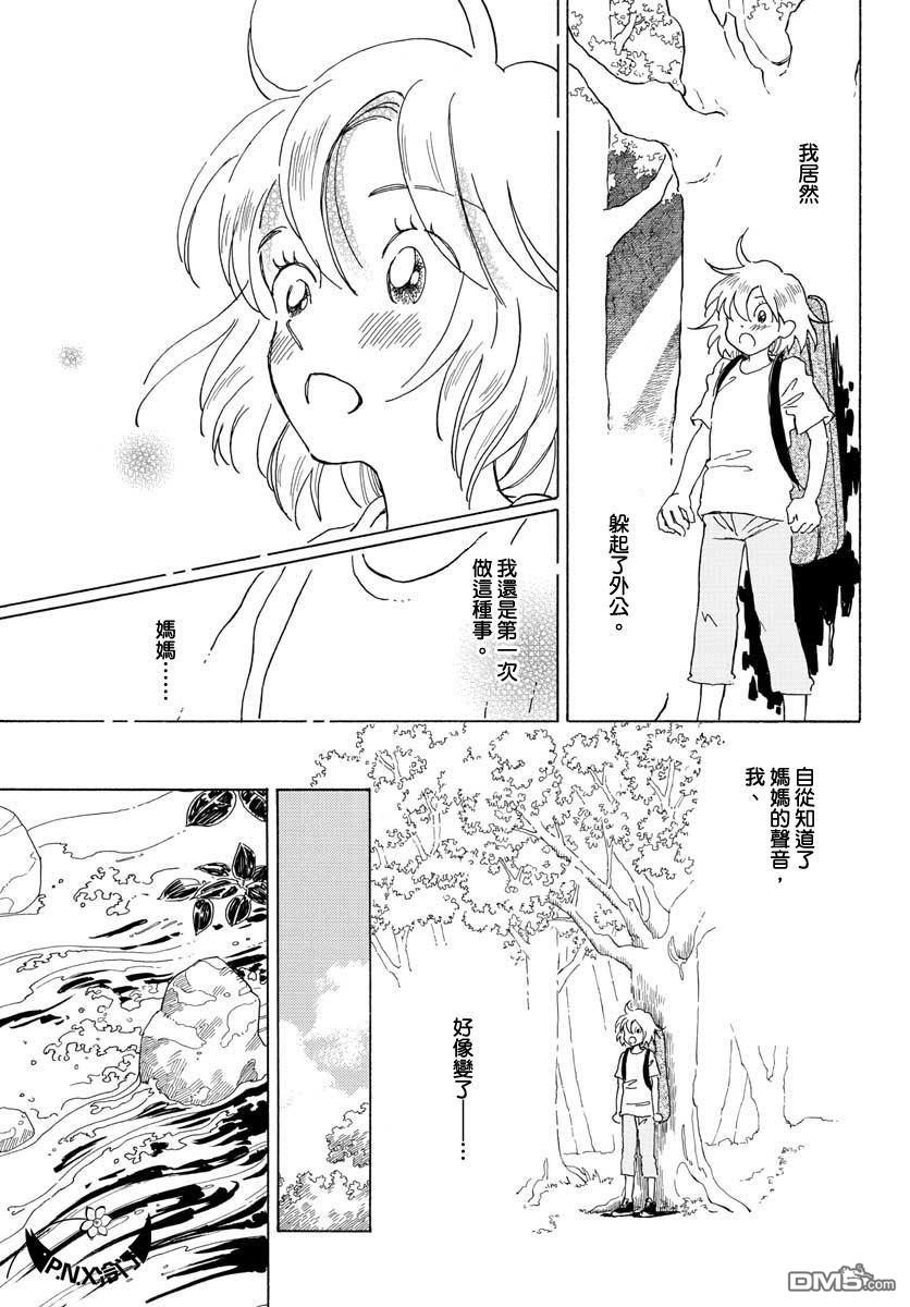 第7話（24P）