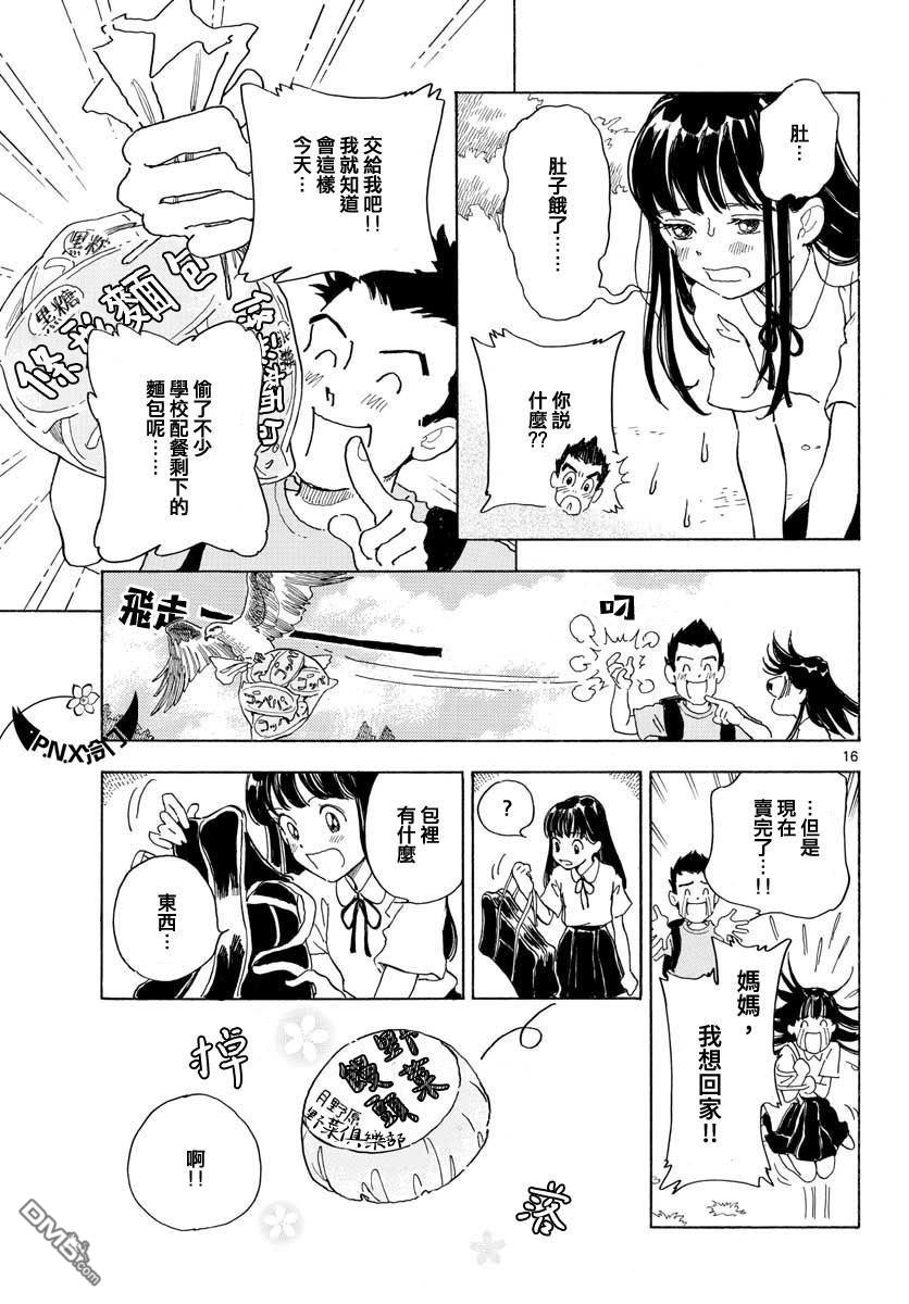 第7話（24P）