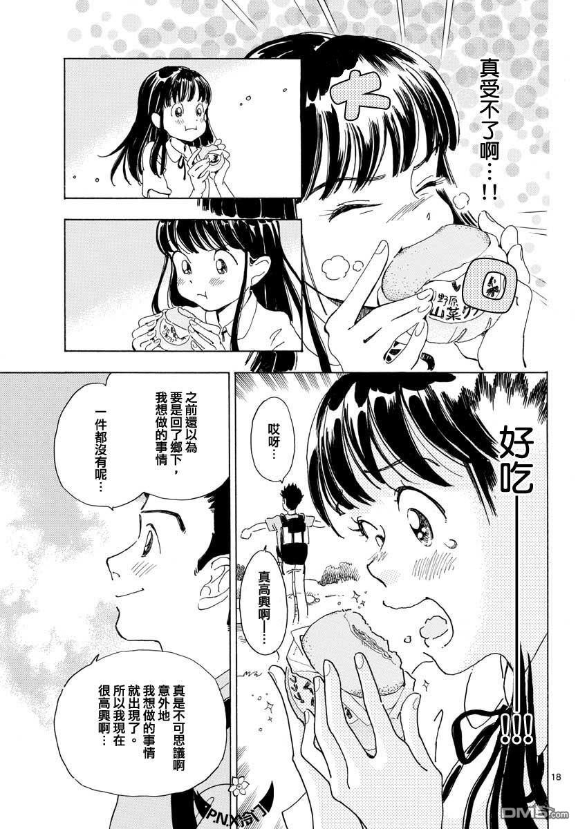 第7話（24P）