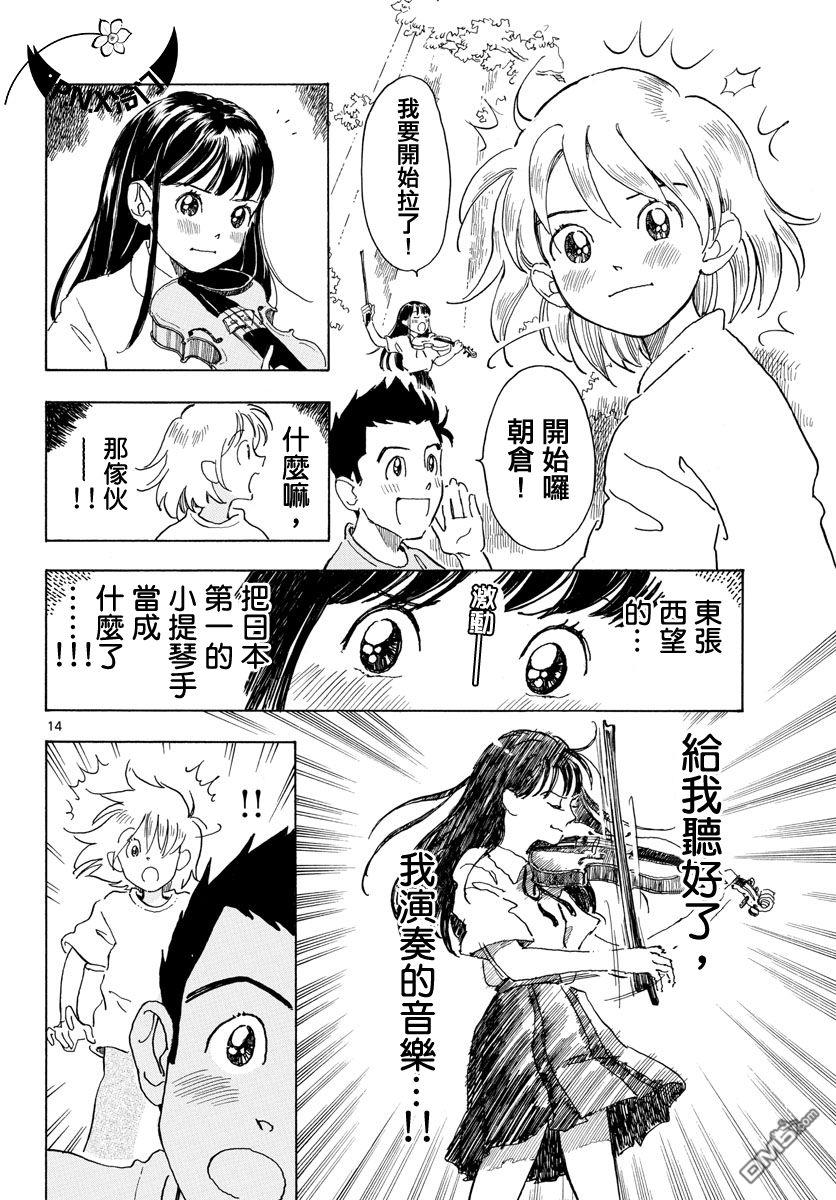 第8話（30P）