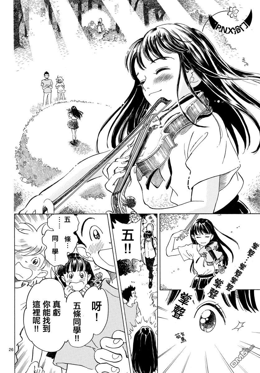 第8話（30P）