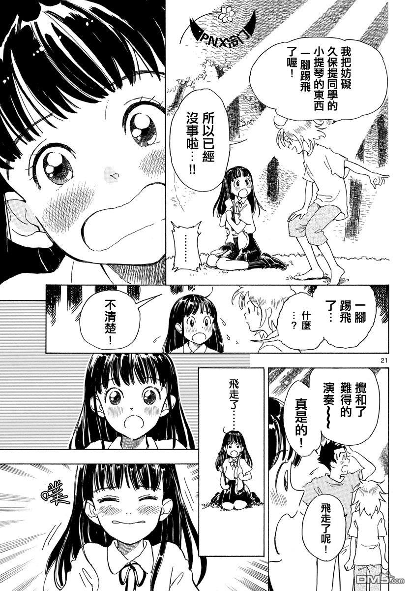 第8話（30P）