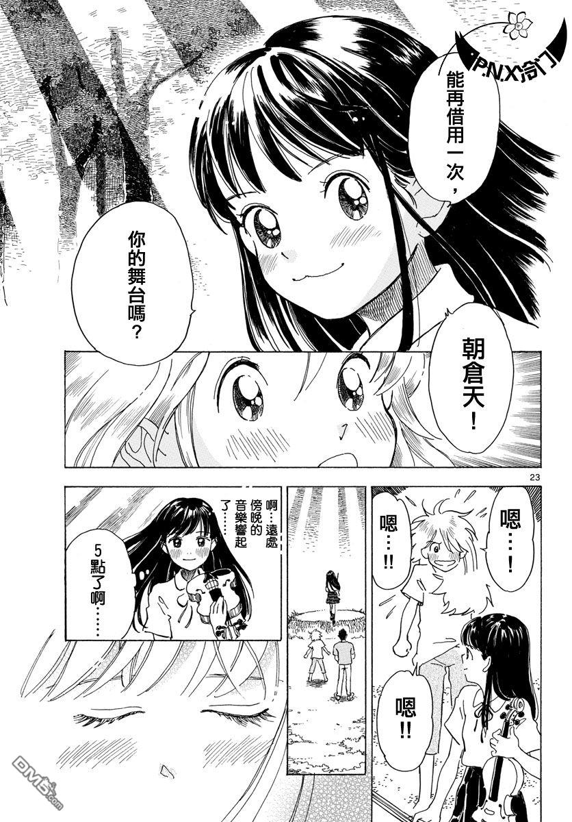 第8話（30P）